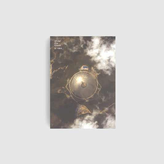 Iris Long╱Under the Cloud