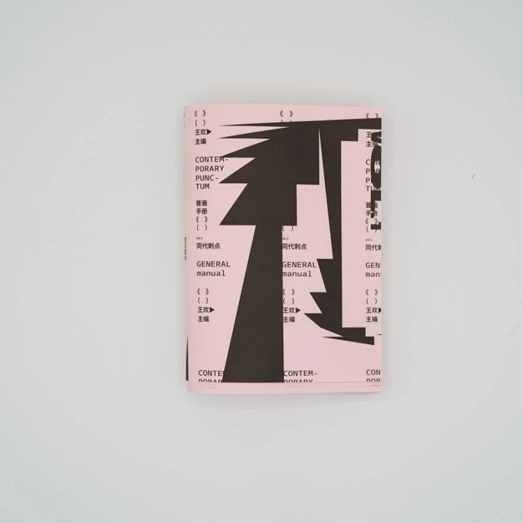 General Manual Vol. 1: Contemporary Punctum