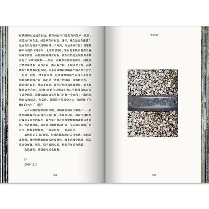 Cheng Xinhao: 24 Mails from the Railway/Chinese edition