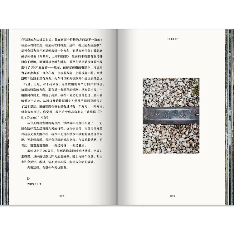 Cheng Xinhao: 24 Mails from the Railway/Chinese edition