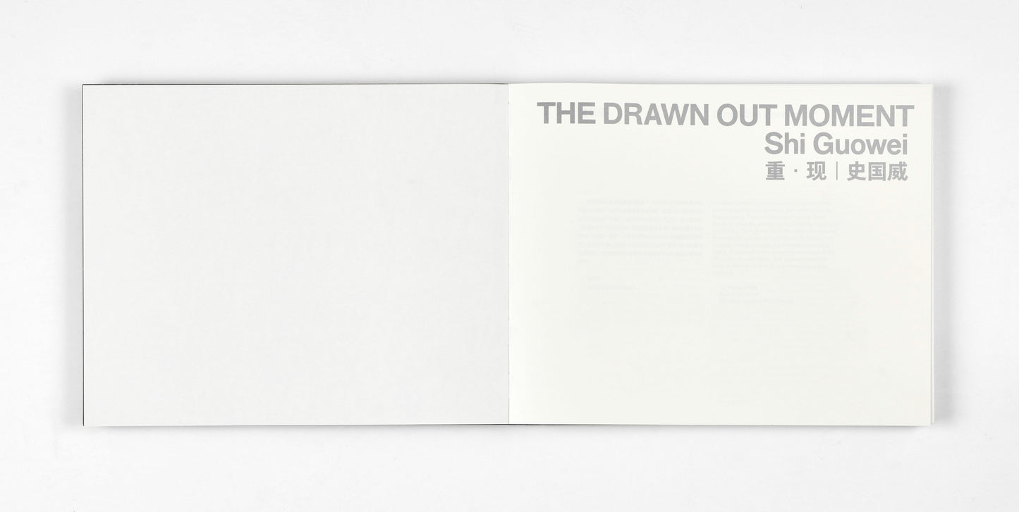 Shi Guowei ╱ The Drawn Out Moment