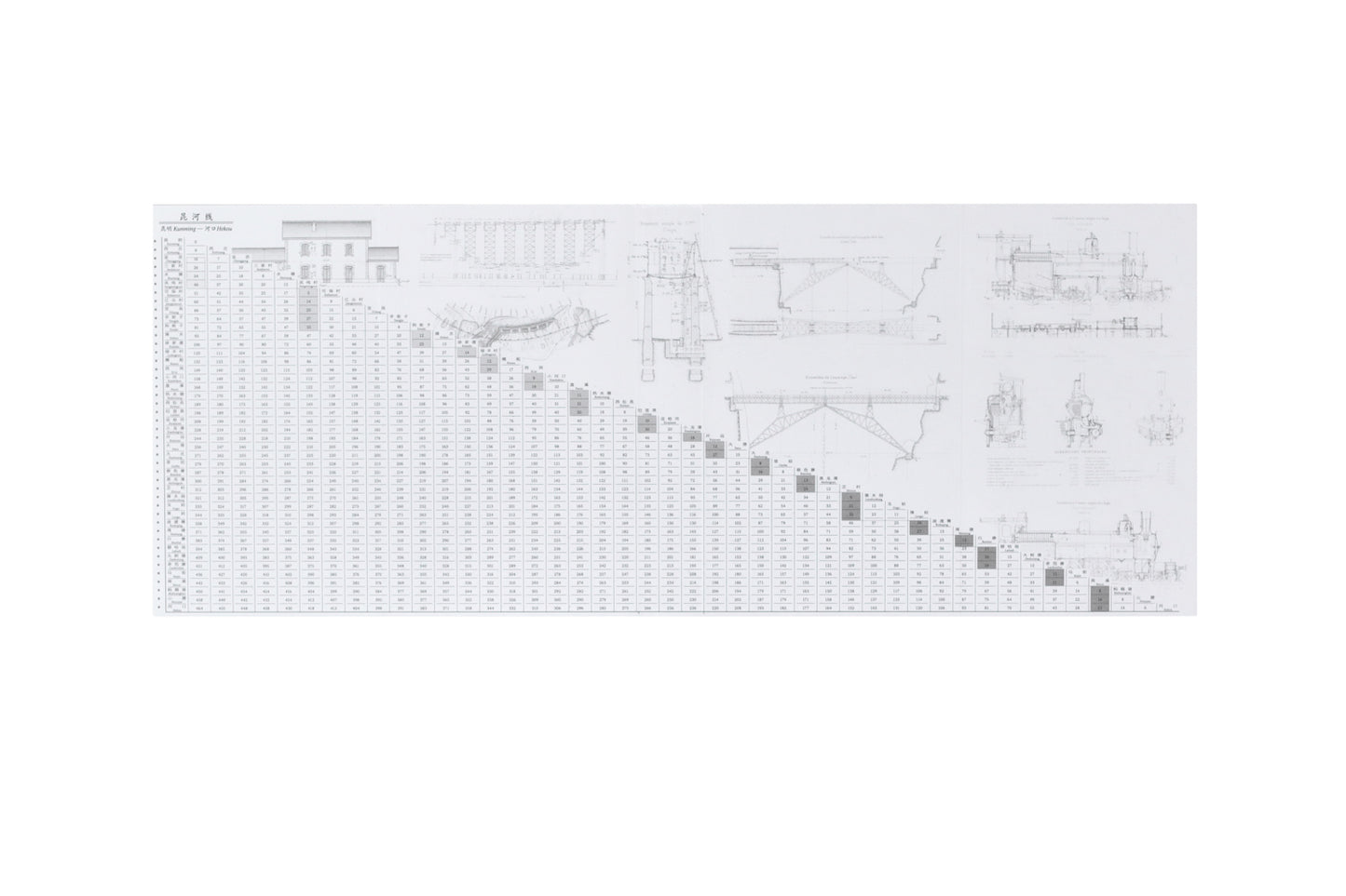 Cheng Xinhao: 24 Mails from the Railway/Chinese edition