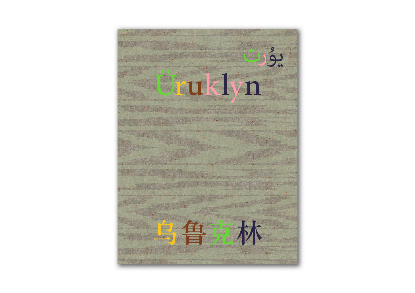 Pre-order / Ma Hailun: Uruklyn