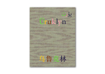 Pre-order / Ma Hailun: Uruklyn
