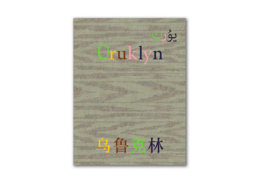 Pre-order / Ma Hailun: Uruklyn