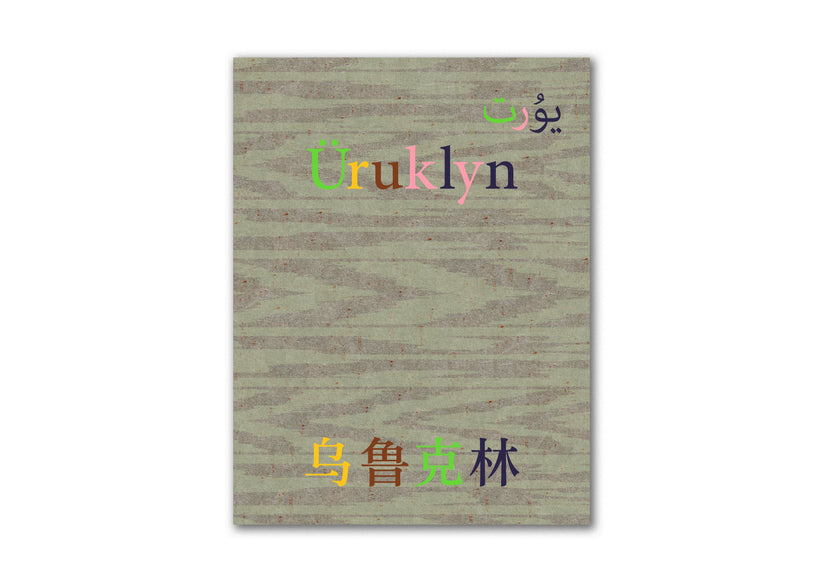 Pre-order / Ma Hailun: Uruklyn
