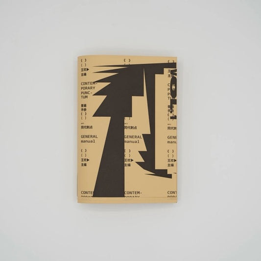 General Manual Vol. 1: Contemporary Punctum