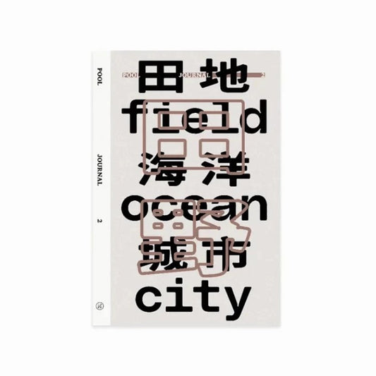 Pool Journal 2: Field, Ocean, City
