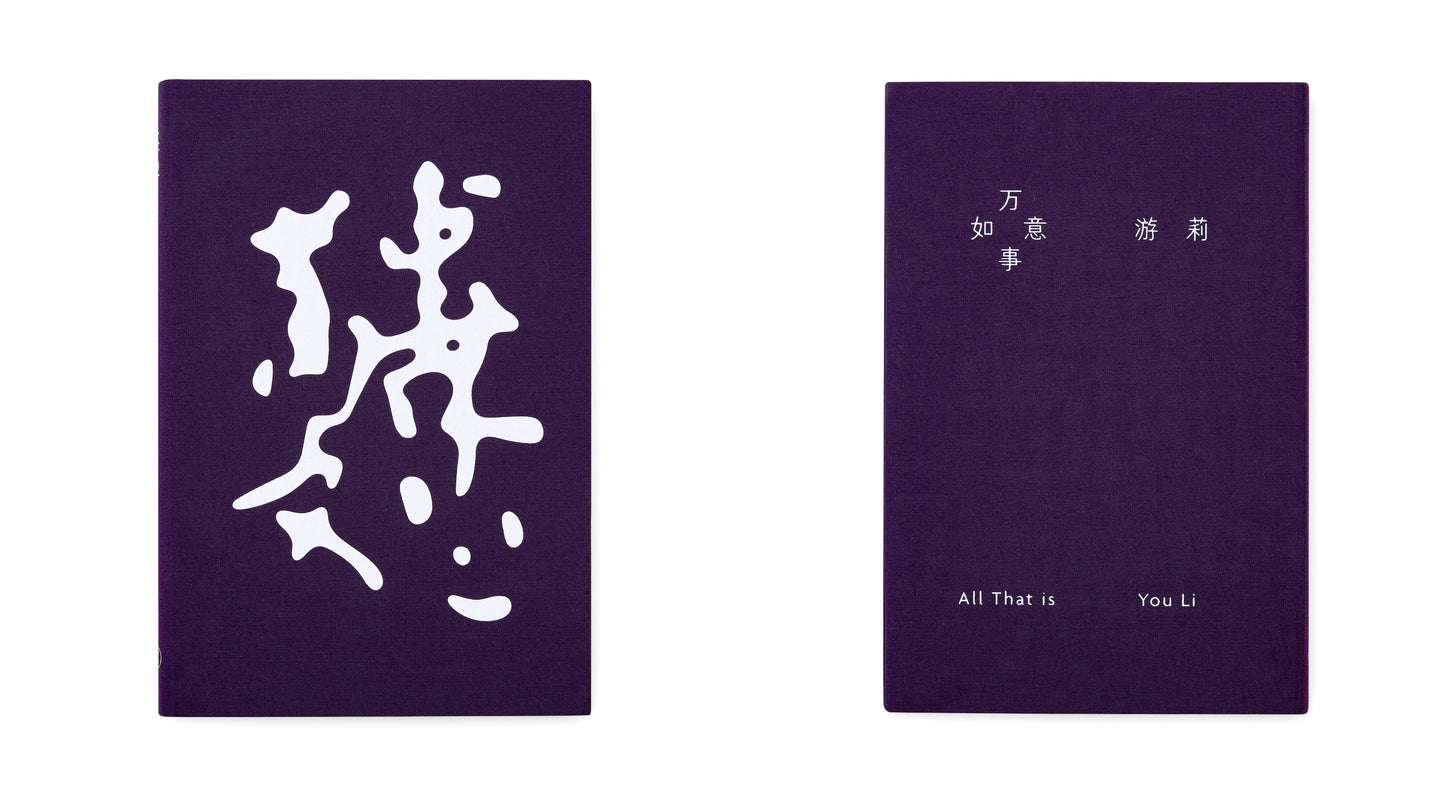 You Li: All That is