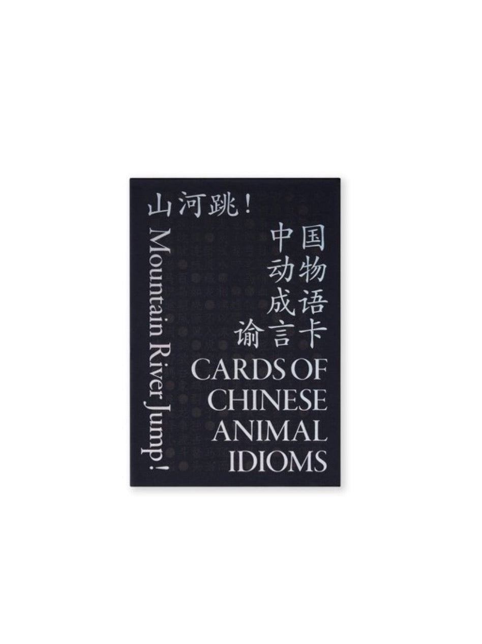 Mountain River Jump！╱Cards of Chinese Animal Idioms (New Edition)