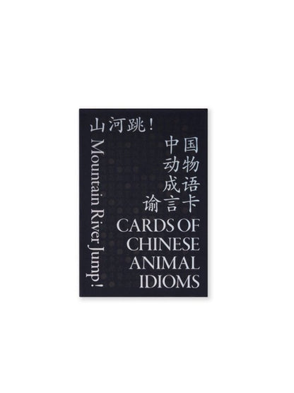 Mountain River Jump！╱Cards of Chinese Animal Idioms (New Edition)