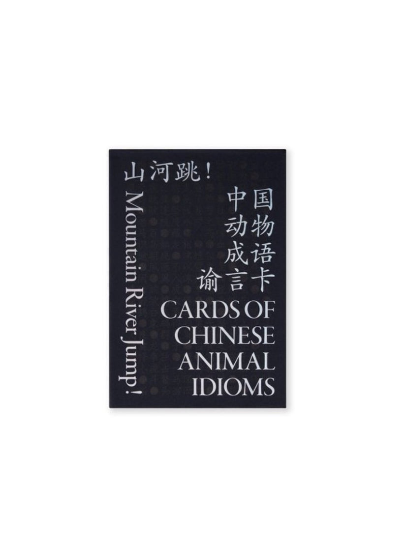Mountain River Jump！╱Cards of Chinese Animal Idioms (New Edition)