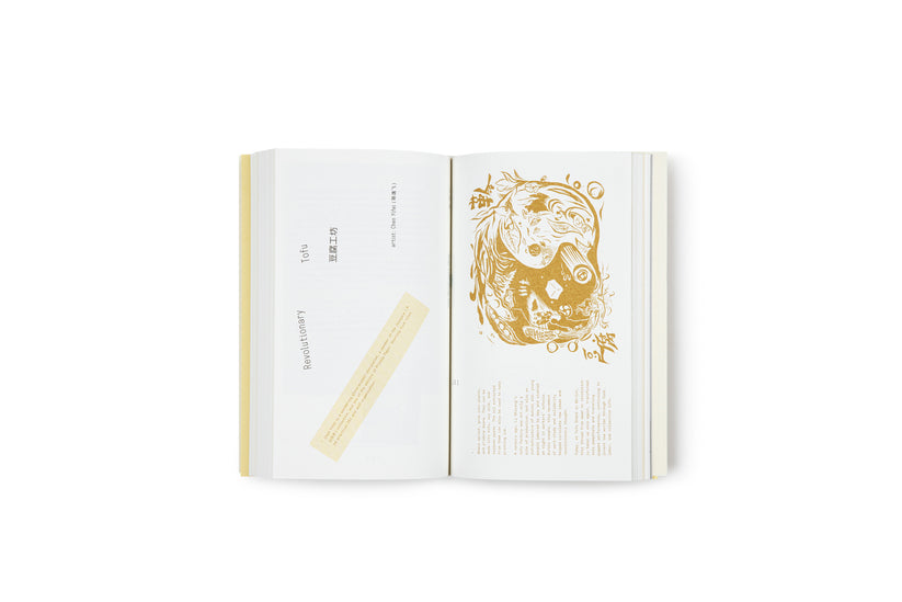 PO Journal: Kitchen