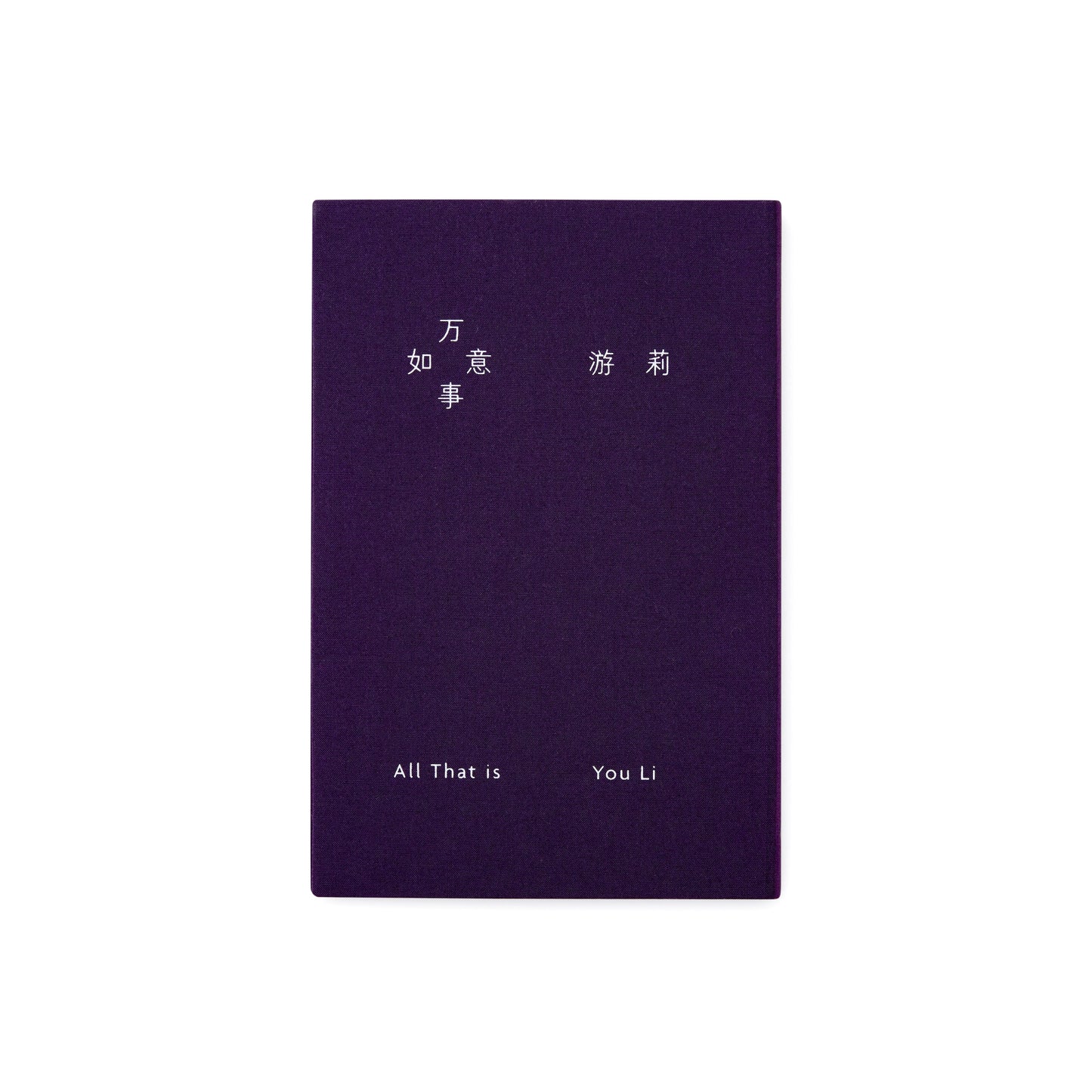 You Li: All That is