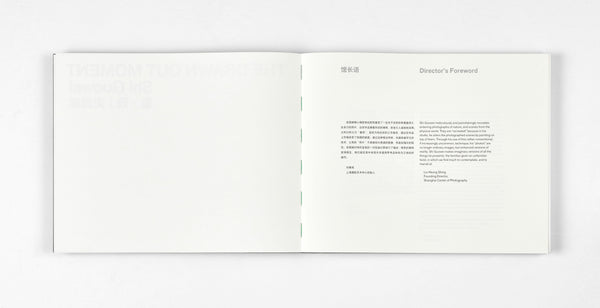 Shi Guowei ╱ The Drawn Out Moment