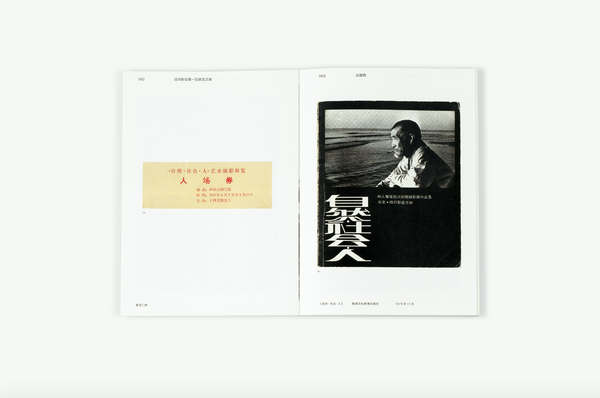 Xu Yong  ╱  The April Society
